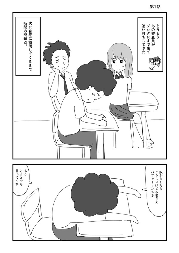 聲の形、日常ストーリー【前編】