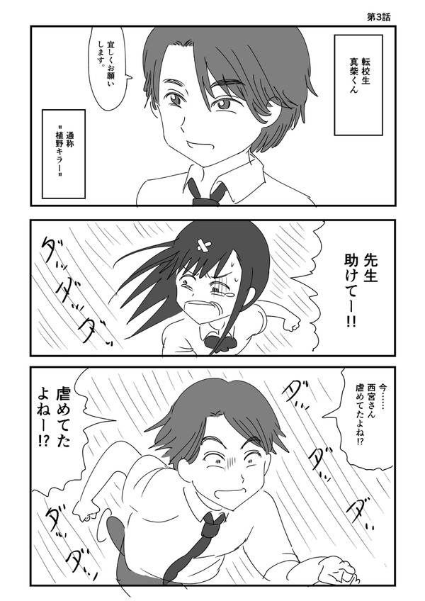 聲の形、日常ストーリー【後編】