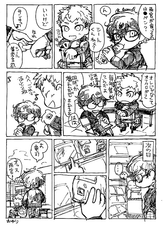 ぺご漫画まとめ3