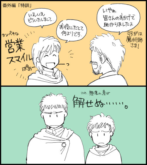 「九十九の黎明」ツイッタログその4