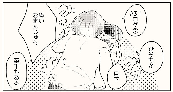 A3!LOG②