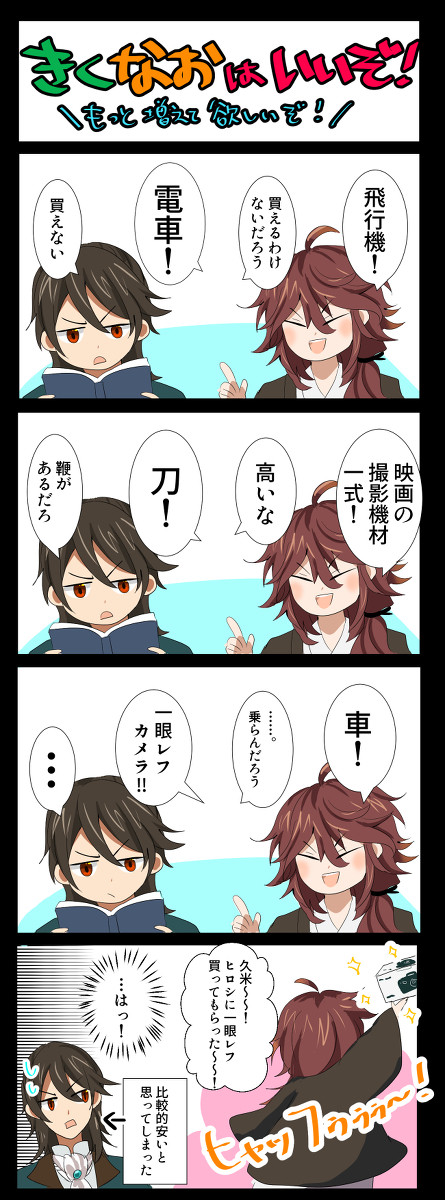 きくなお欲しい