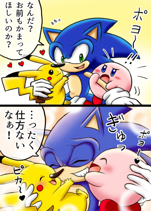 みんな、仲良くね