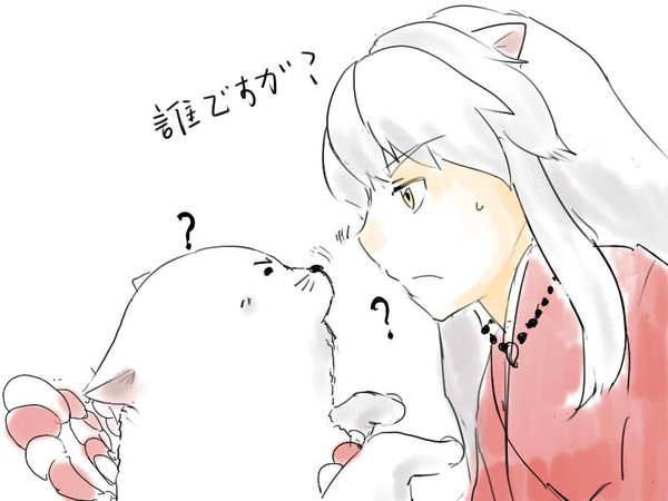 “谁ですか？”-犬夜叉とシロ