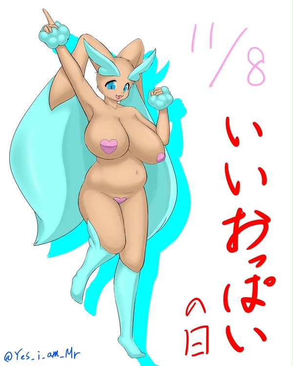 いいおっぱいの日だよ！！！