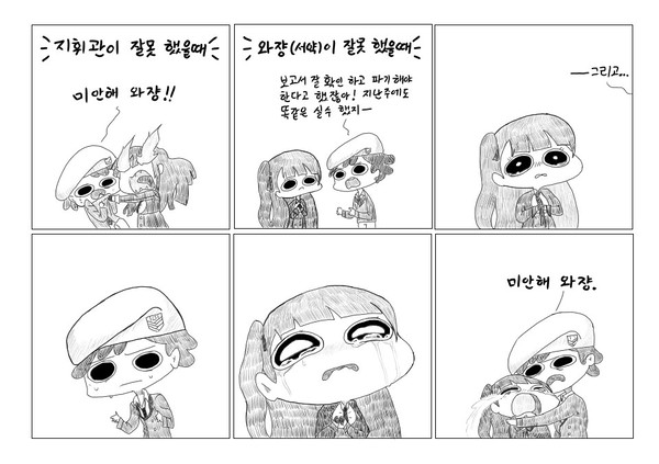 트레이싱 연습 - 와쟝과 싸움
