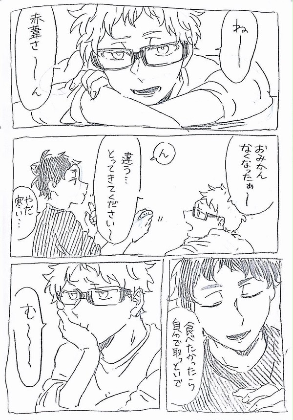 葦月葦まとめ②