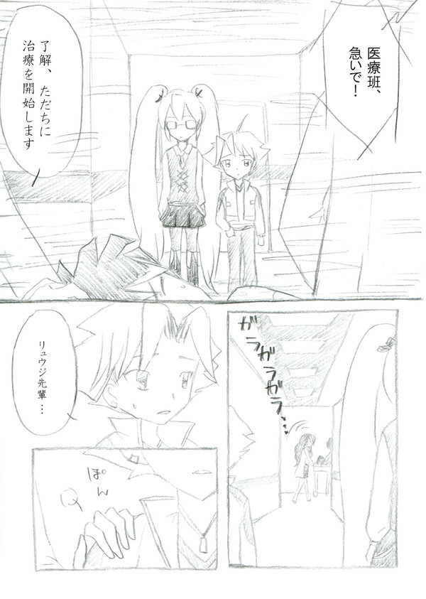 27話、その頃。