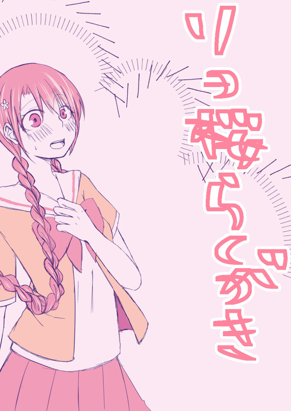 リョ桜らくがき