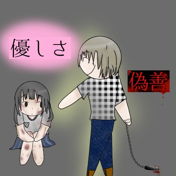 優しさ