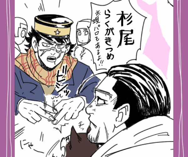 杉尾log