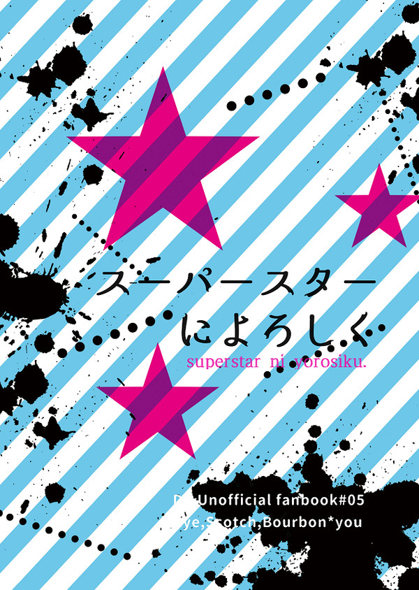 【11月夢箱】DC夢小説 新刊サンプル