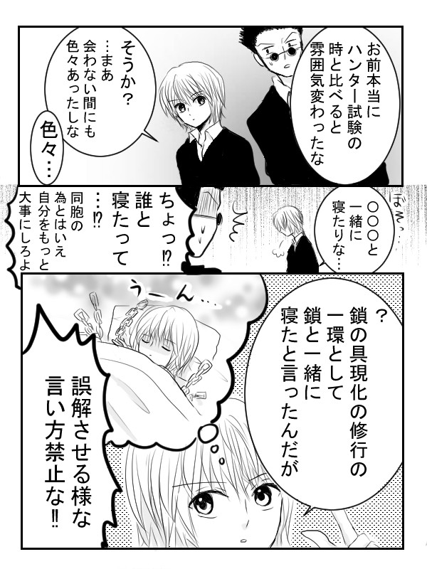 クラピカログ⑪