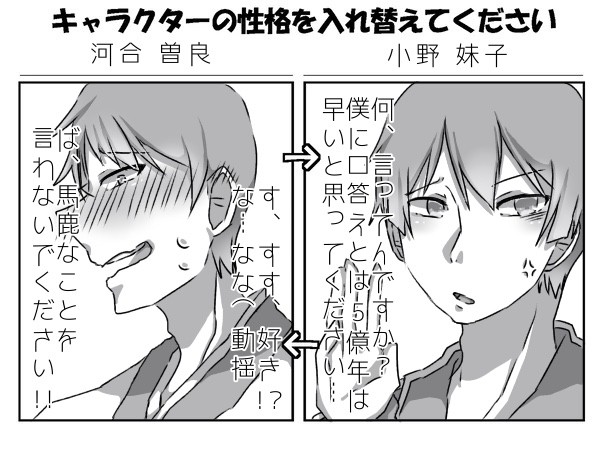 入れ替え…
