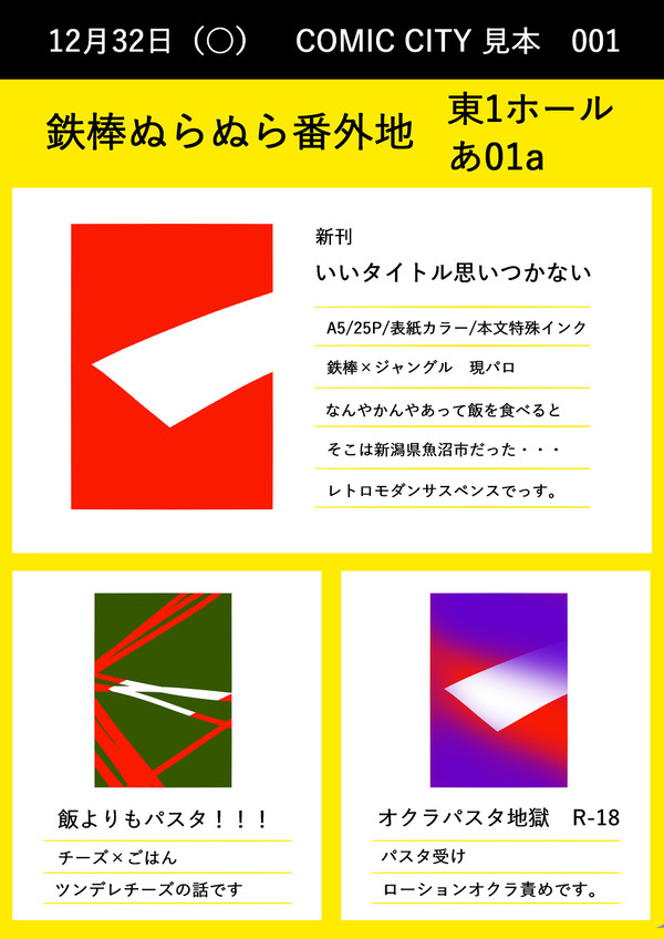 ペイント用　お品書きテンプレート