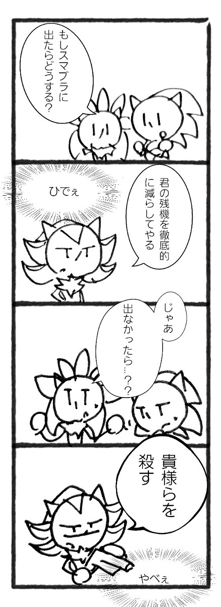 参戦したら…