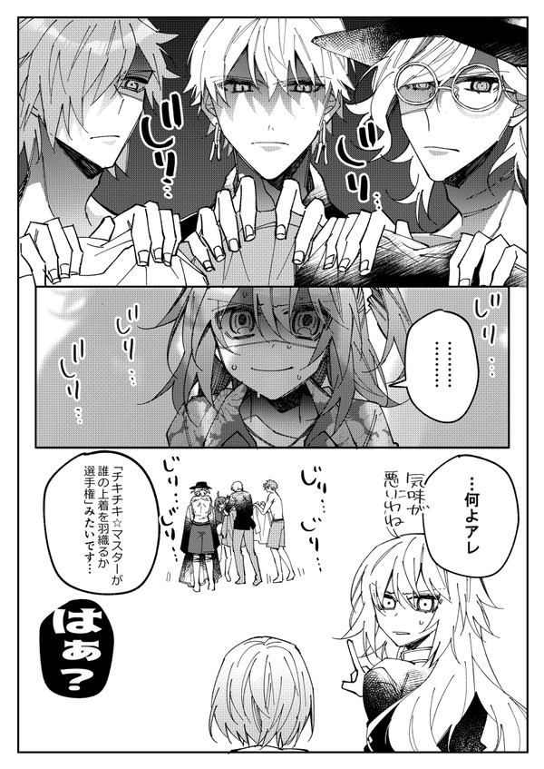 キャスギルぐだ中心FGOまとめ11