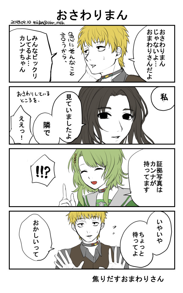 キミガシネまとめ