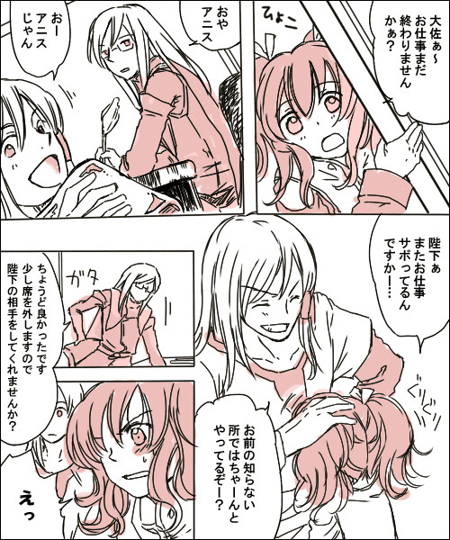 大人の話