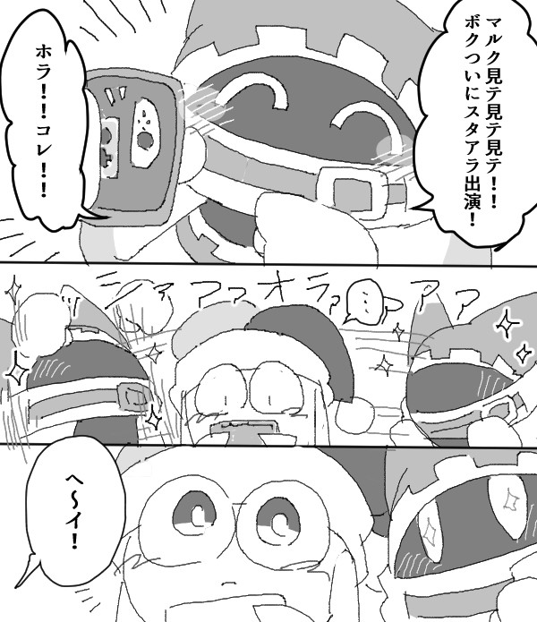 第３段あっぷでーと！