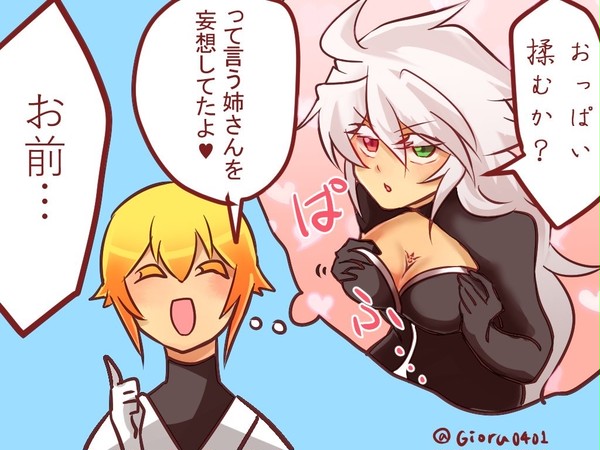 腐レイブルー兄さん受け落書き