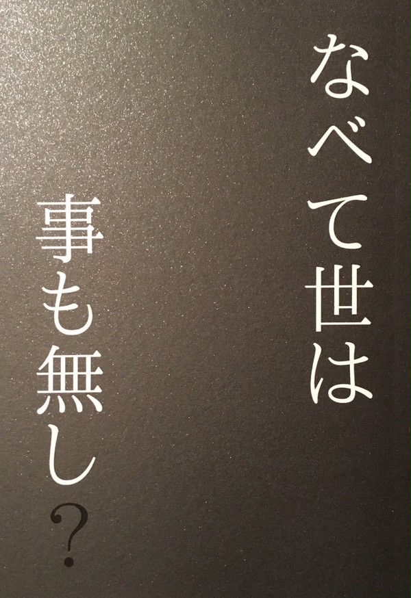 【11/24閃華大合戦・紅一点】歌さに小説本　新刊サンプル