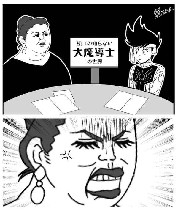某松コの番組に大魔導士が出演しました