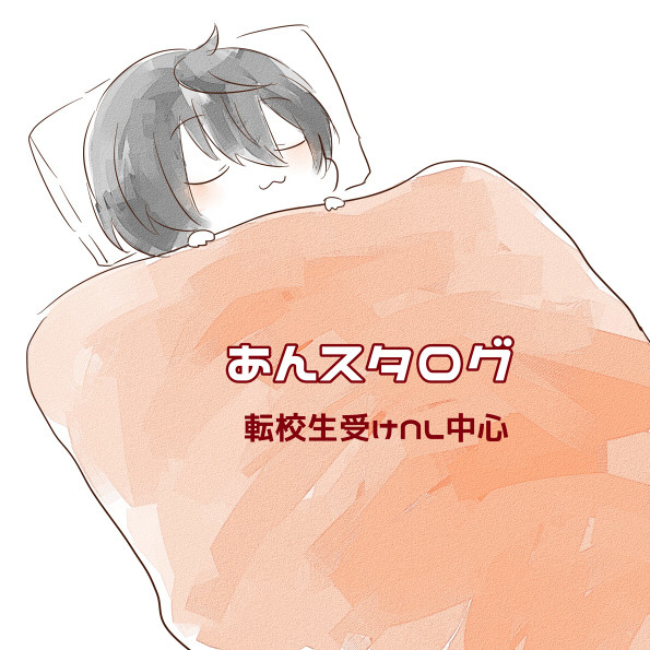 ログ