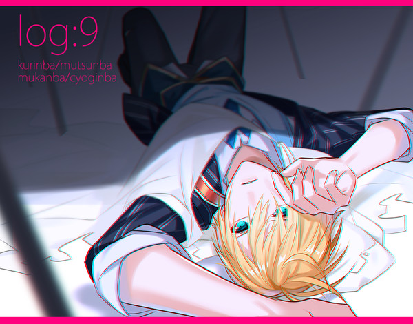【右んば中心】とうらぶlog9