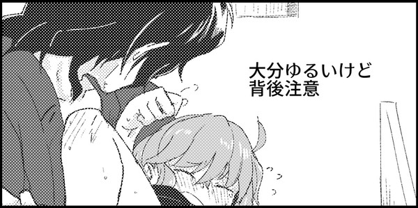 【FGO】いちゃついたりわちゃついたり/以ぐだ♀