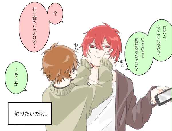 ほっぺが気になる。