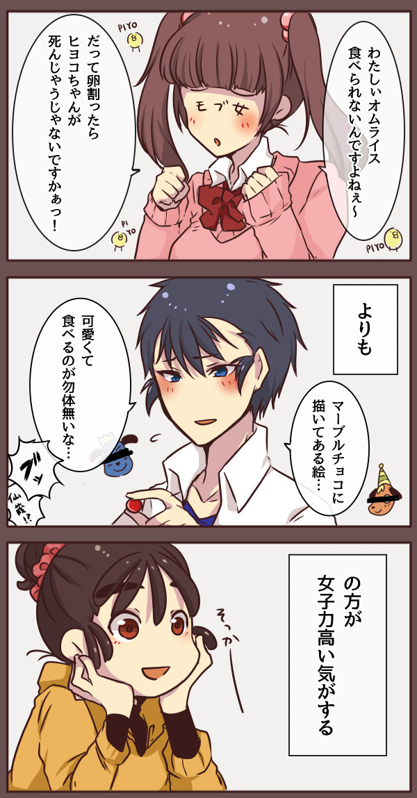 まぁぶるちょこ