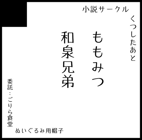 【11/24 トプステ13】サンプル
