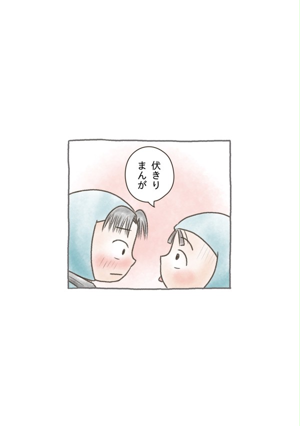 伏きり