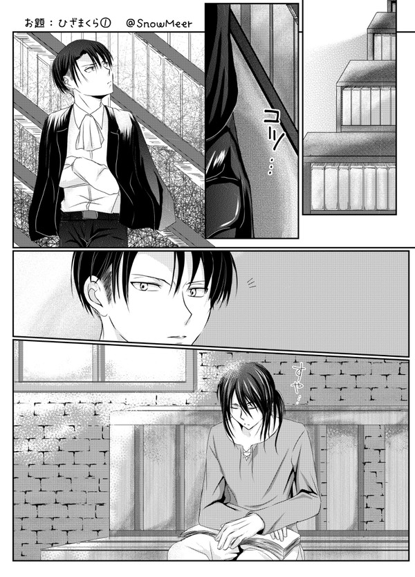 【エレリ】ひざまくら