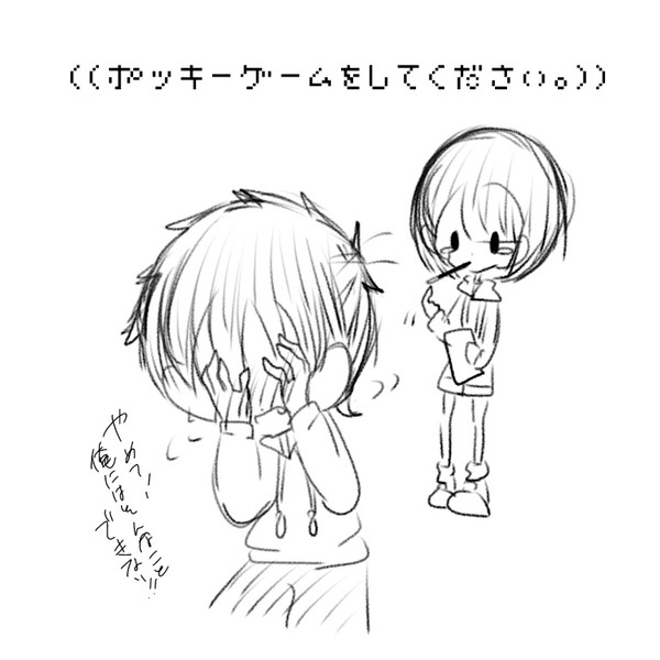 ポッキーの日