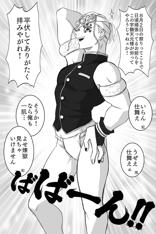 【鬼滅】落書き漫画詰め8