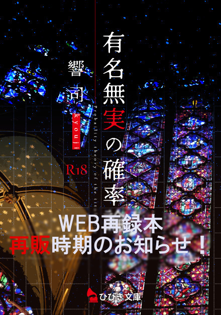 【19/11/2更新】有名無実の確率論