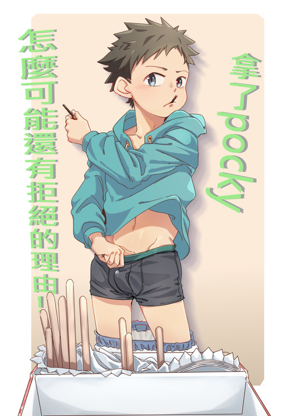 POCKY!!
