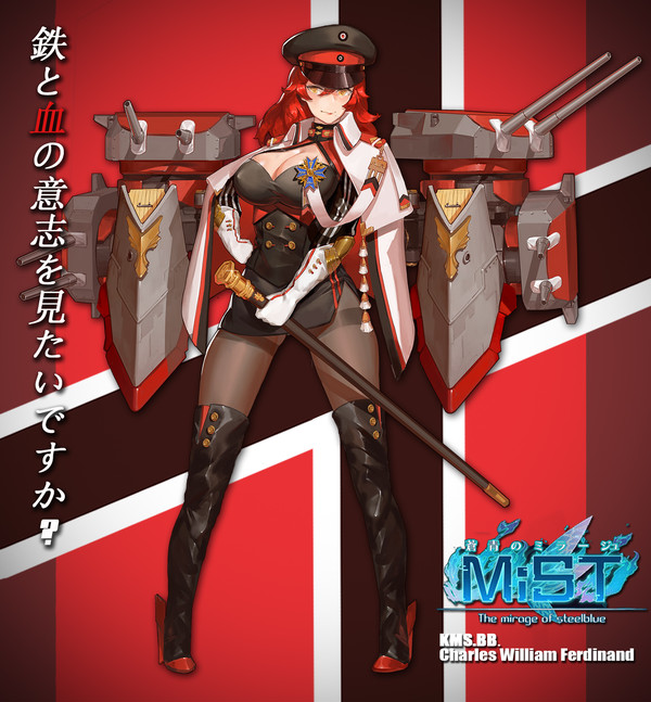 カール.ヴィルヘル厶.フェルディナント(H39)二番艦