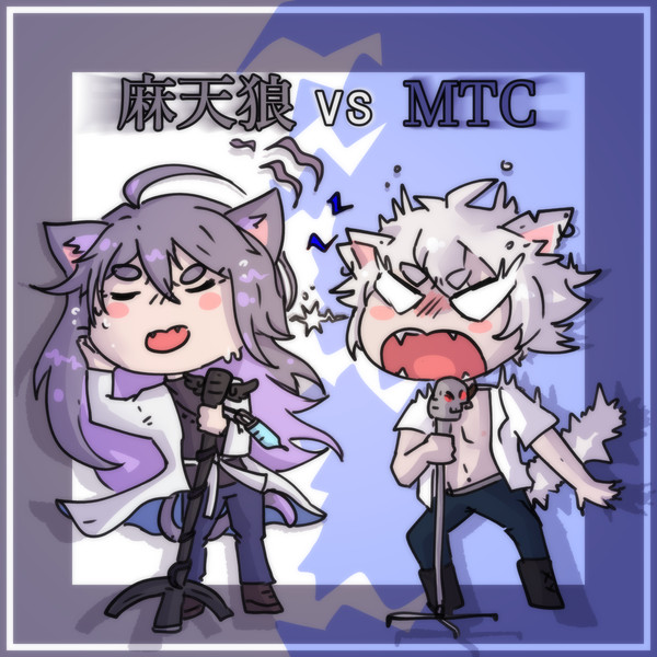 mtr vs mtc