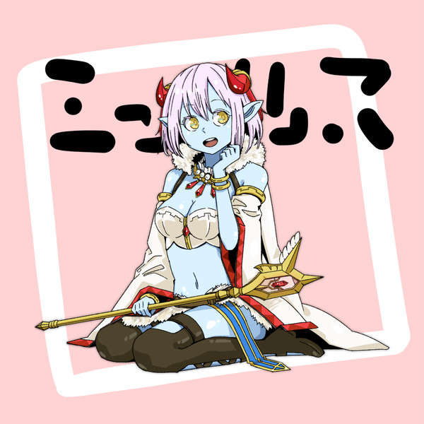 ミュルス