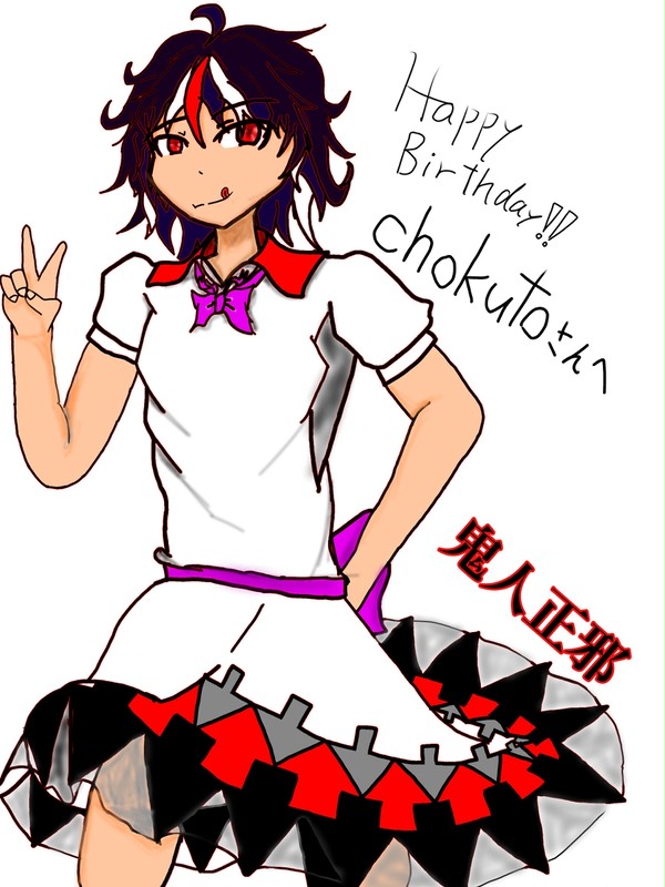 HappyBirthdayチョクトさん！