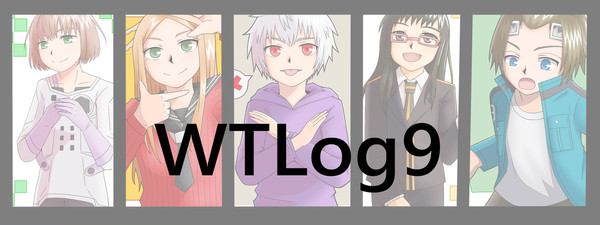 WTログ９