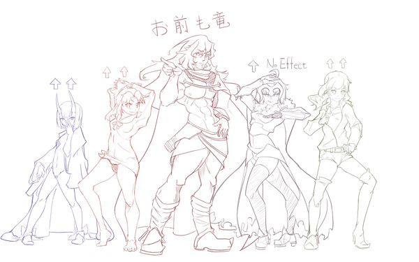 お前も竜