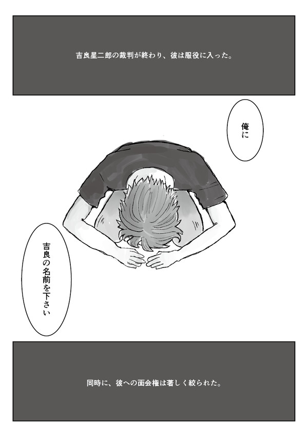 名前を下さい