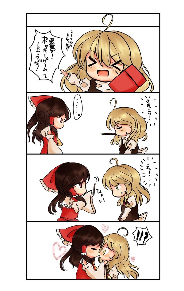 ポッキーゲーム