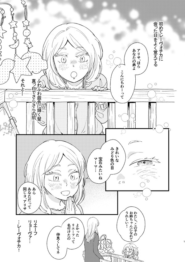 灰羽姉弟漫画