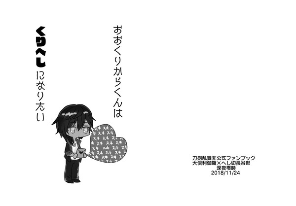 【くりへしプチ】新刊サンプル