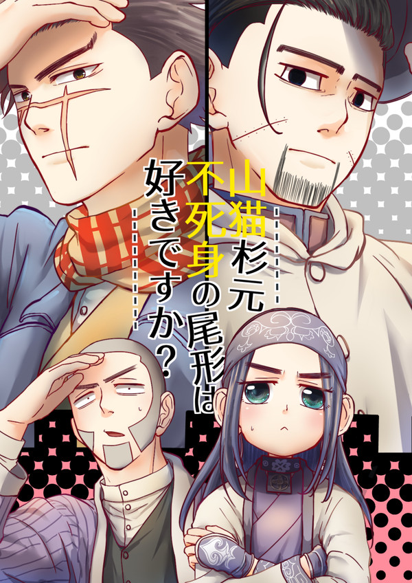 【黄金暗号２】新刊サンプル（追記あり）